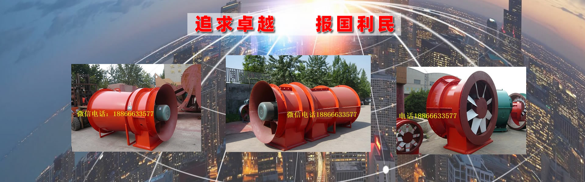 優(yōu)化淄博風(fēng)機(jī)廠(chǎng)有限公司、淄博金河風(fēng)機(jī)有限公司、金河排塵離心風(fēng)機(jī)